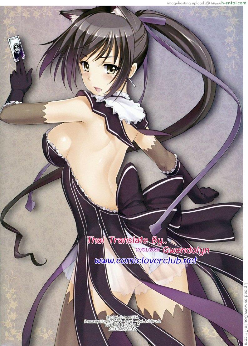 เพิ่มความแข็งแกร่ง - แผ่น 16