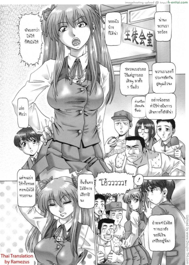 สาวใจแตก แหกชิมิ 1 - แผ่น 3