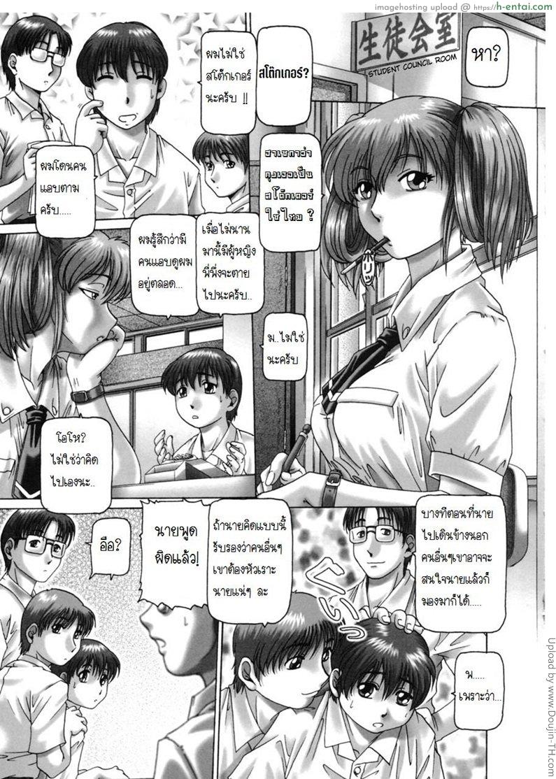 สาวใจแตก แหกชิมิ 2 - แผ่น 3