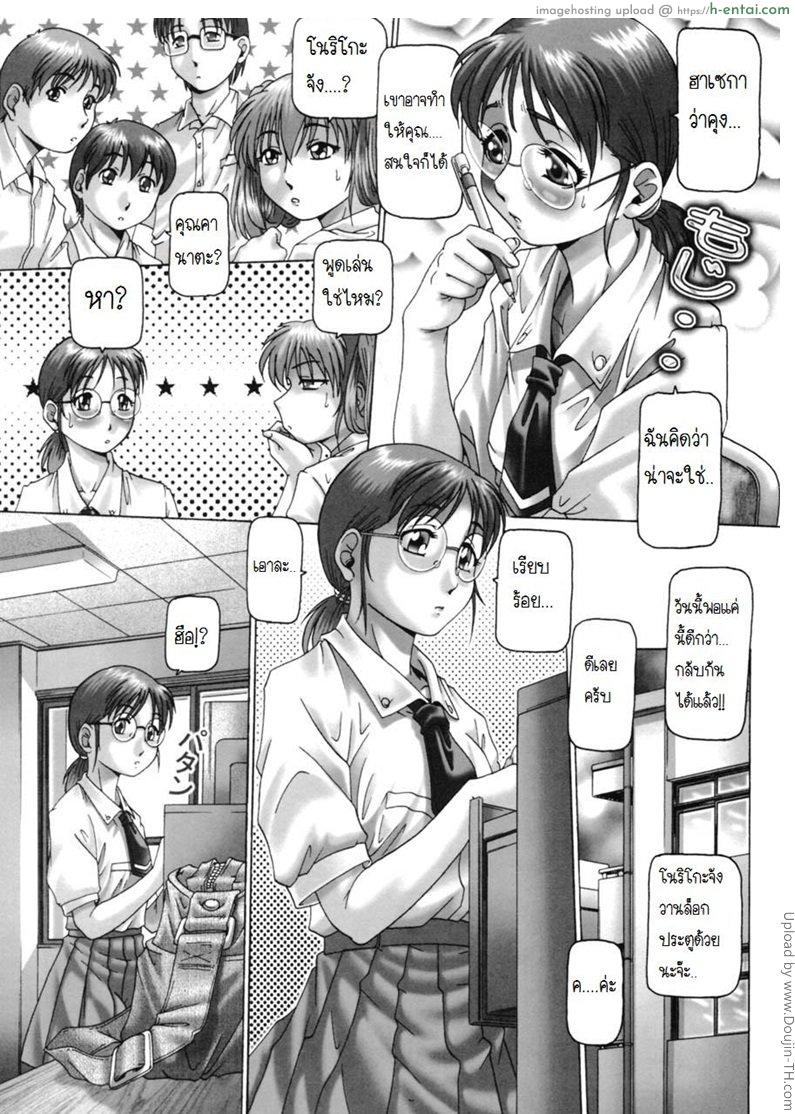 สาวใจแตก แหกชิมิ 2 - แผ่น 4