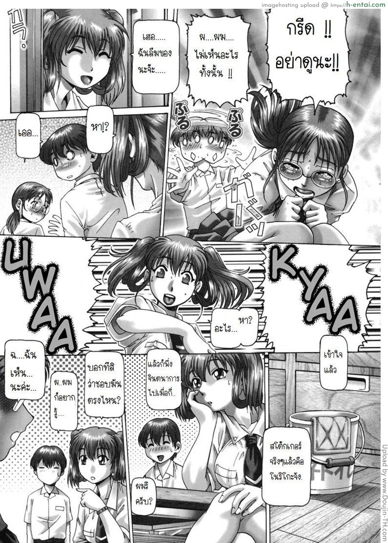 สาวใจแตก แหกชิมิ 2 - แผ่น 7