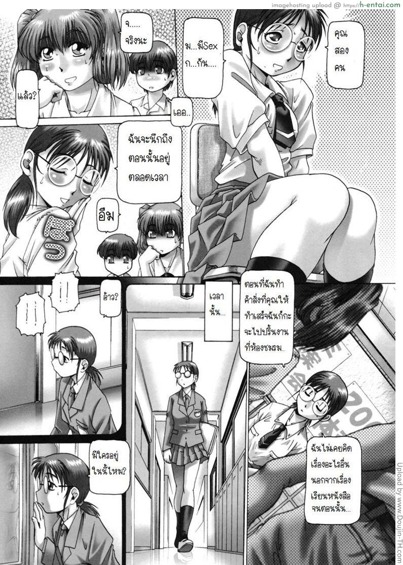 สาวใจแตก แหกชิมิ 2 - แผ่น 8