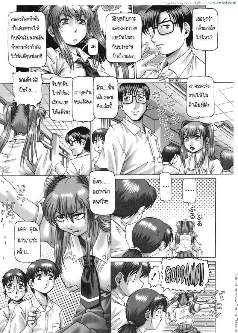 สาวใจแตก แหกชิมิ 3 - แผ่น 5