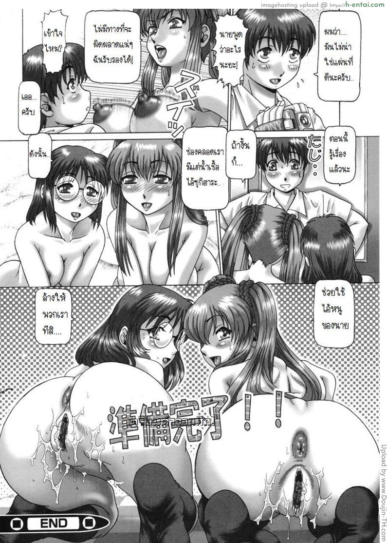 สาวใจแตก แหกชิมิ 3 - แผ่น 16