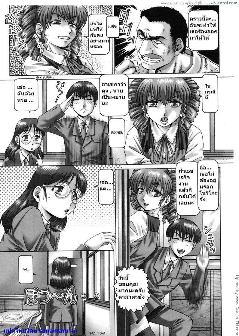 สาวใจแตก แหกชิมิ 5 - แผ่น 2