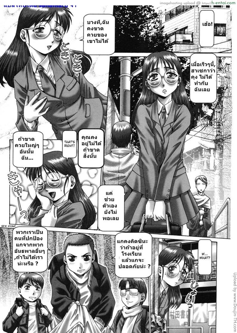 สาวใจแตก แหกชิมิ 5 - แผ่น 3