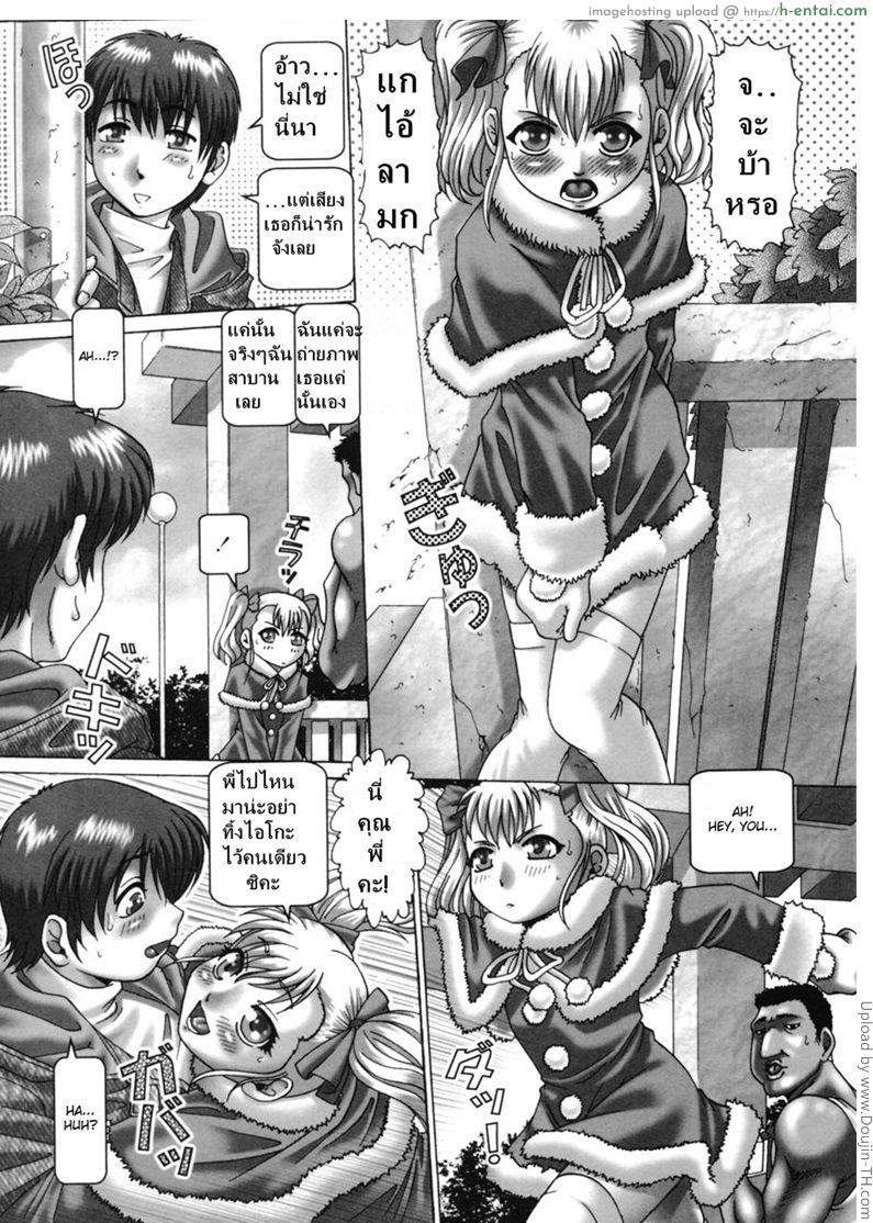 สาวใจแตก แหกชิมิ 7 - แผ่น 2