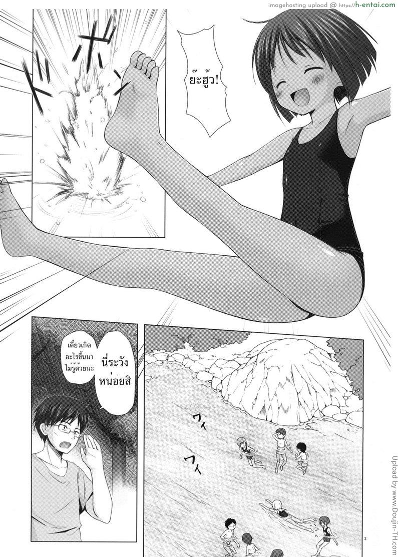 ลากเข้าป่า จับยัดสด - แผ่น 2