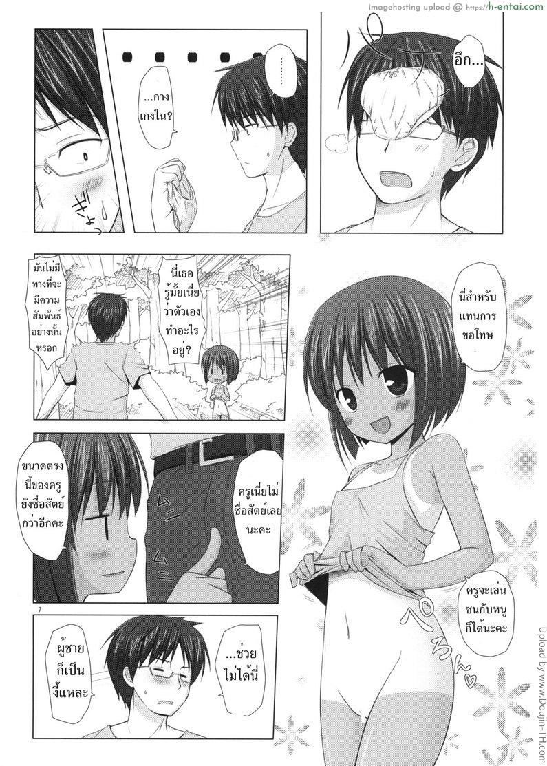 ลากเข้าป่า จับยัดสด - แผ่น 6