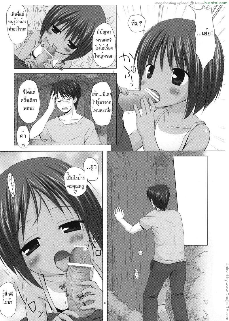 ลากเข้าป่า จับยัดสด - แผ่น 7