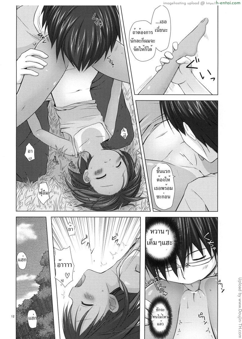 ลากเข้าป่า จับยัดสด - แผ่น 11