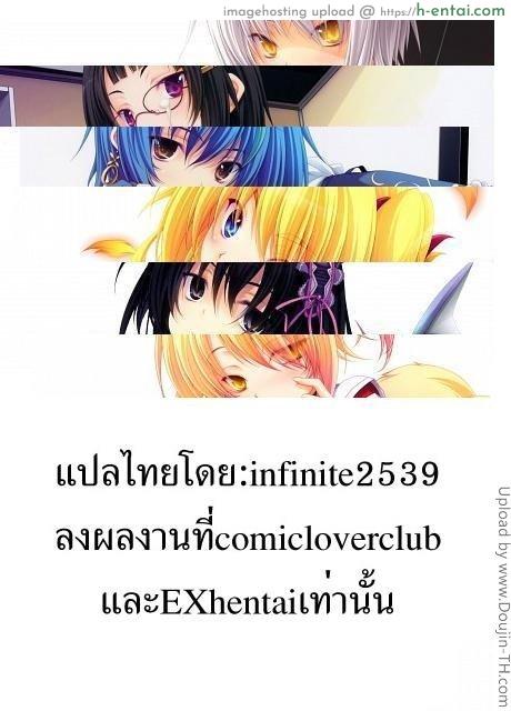 ลากเข้าป่า จับยัดสด - แผ่น 20