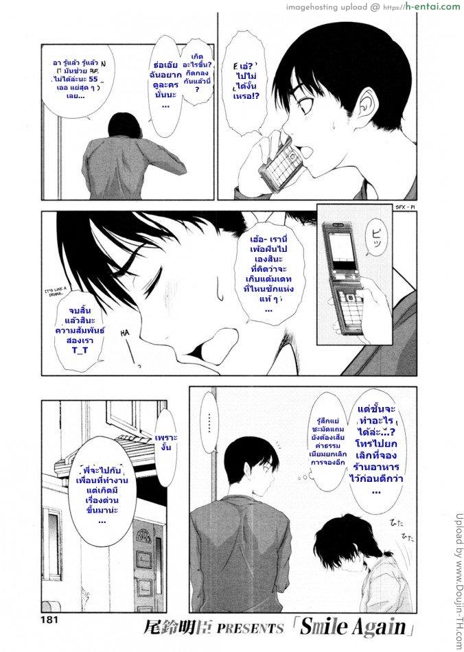 เมื่อน้องสาว ยิ้มอีกครั้ง - แผ่น 1