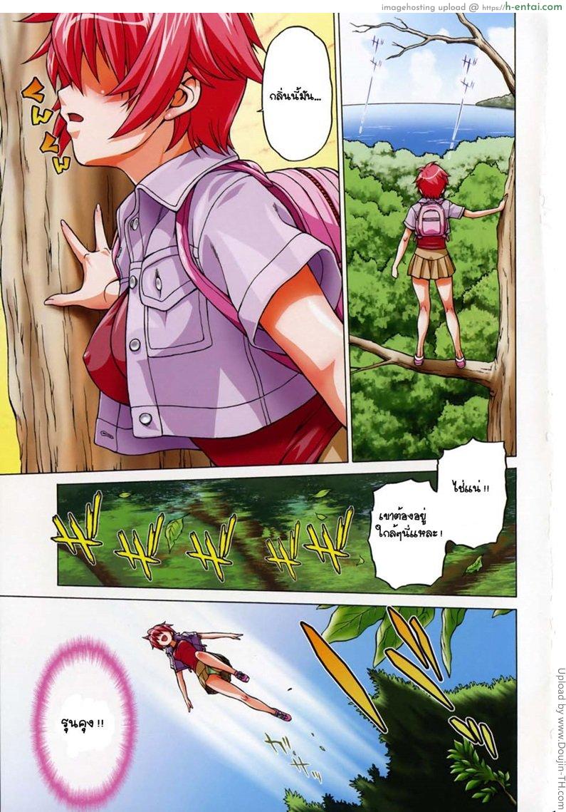 หนุ่มแรงม้า สาวพลังหื่น 1 - แผ่น 3