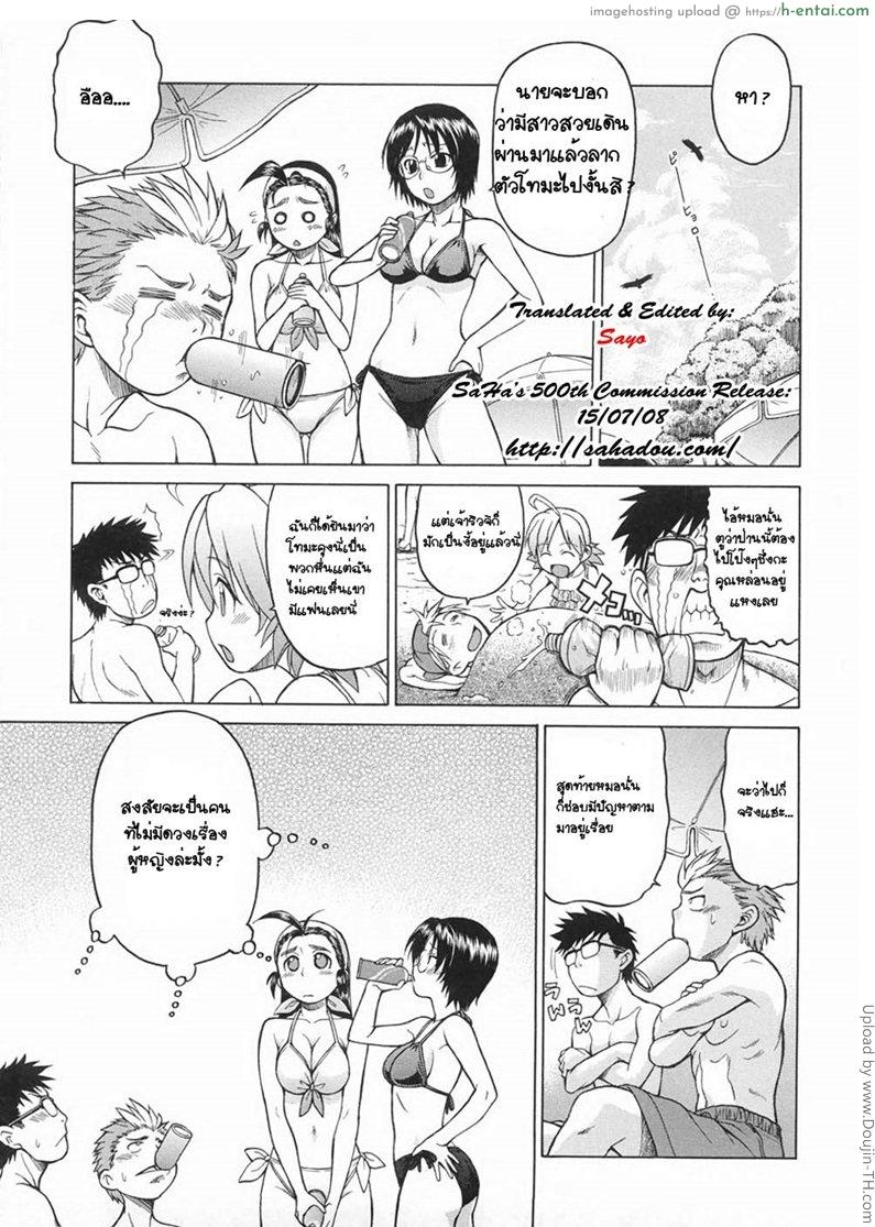 หนุ่มแรงม้า สาวพลังหื่น 1 - แผ่น 10