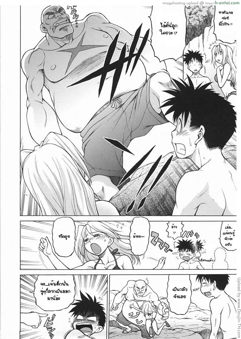 หนุ่มแรงม้า สาวพลังหื่น 1 - แผ่น 11