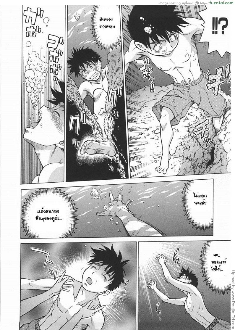 หนุ่มแรงม้า สาวพลังหื่น 1 - แผ่น 15