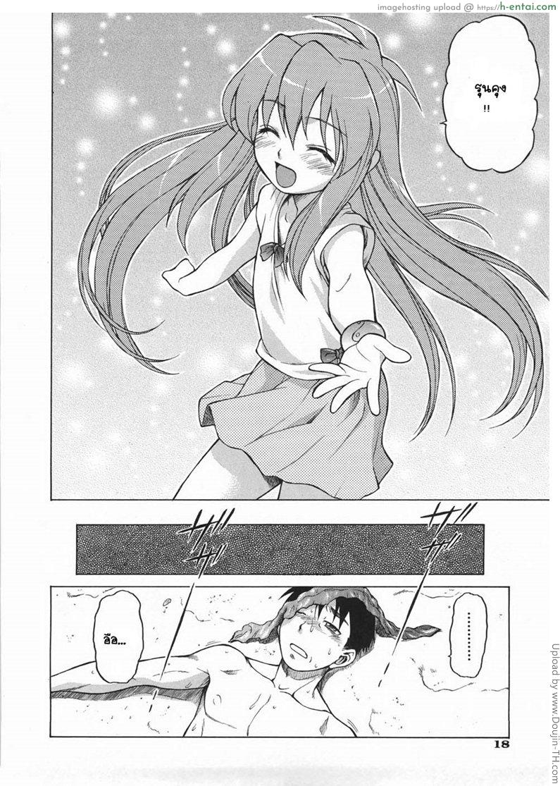 หนุ่มแรงม้า สาวพลังหื่น 1 - แผ่น 17