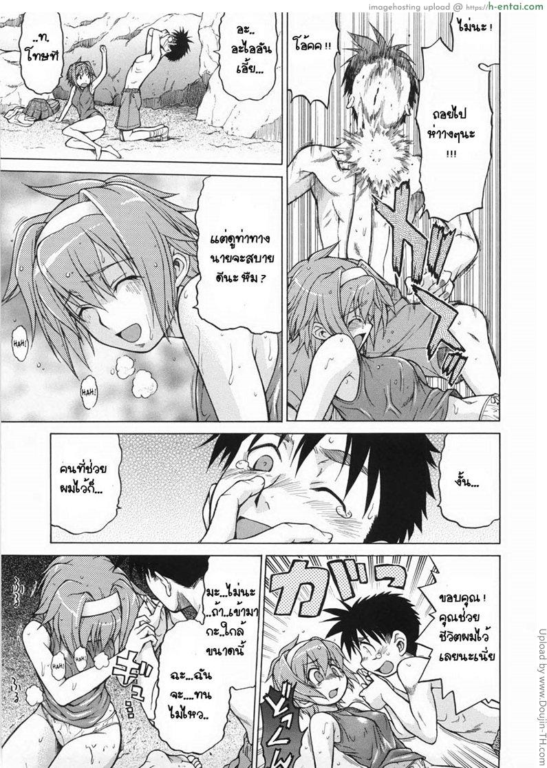 หนุ่มแรงม้า สาวพลังหื่น 1 - แผ่น 20