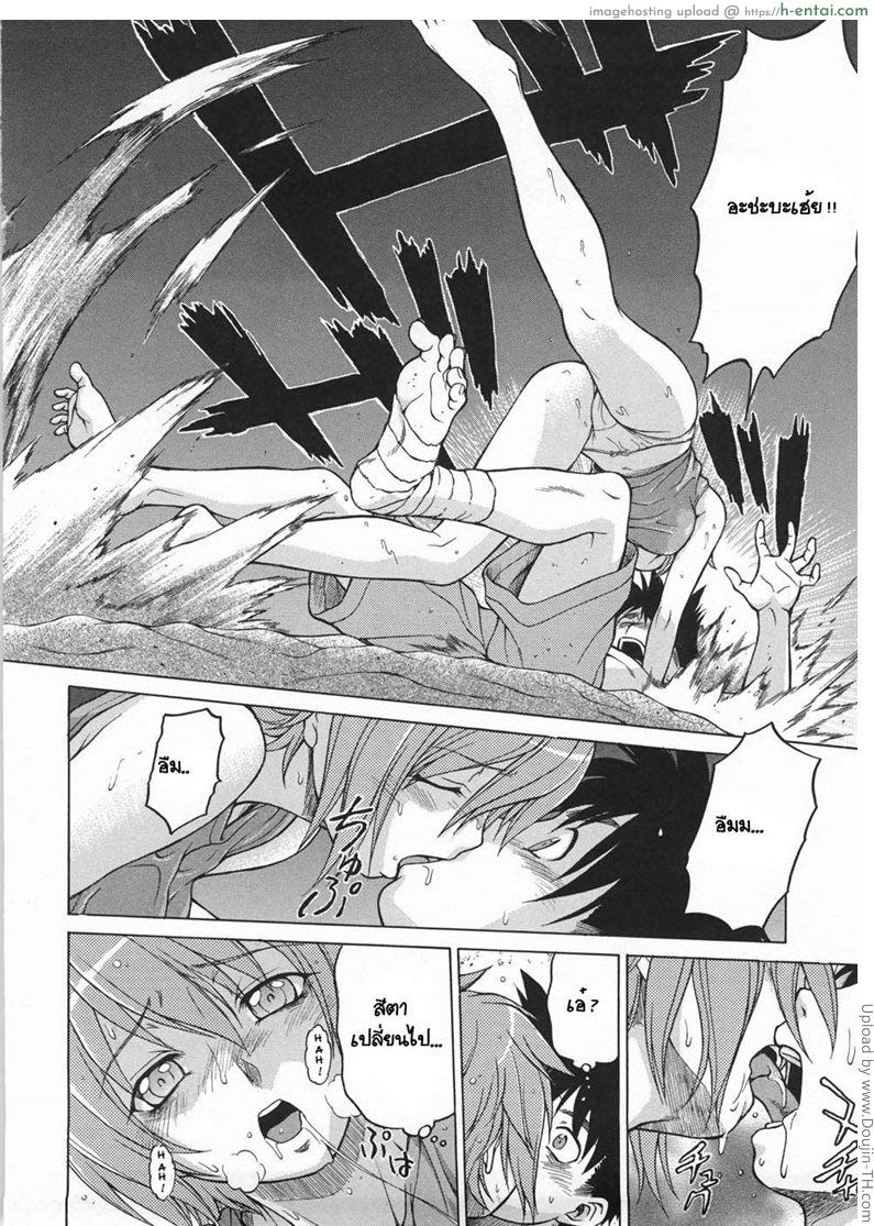 หนุ่มแรงม้า สาวพลังหื่น 1 - แผ่น 21