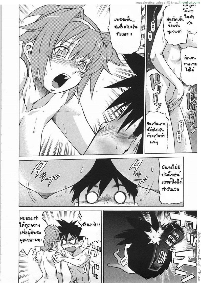 หนุ่มแรงม้า สาวพลังหื่น 1 - แผ่น 23