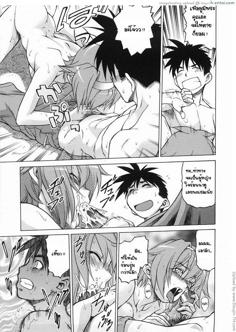 หนุ่มแรงม้า สาวพลังหื่น 1 - แผ่น 24