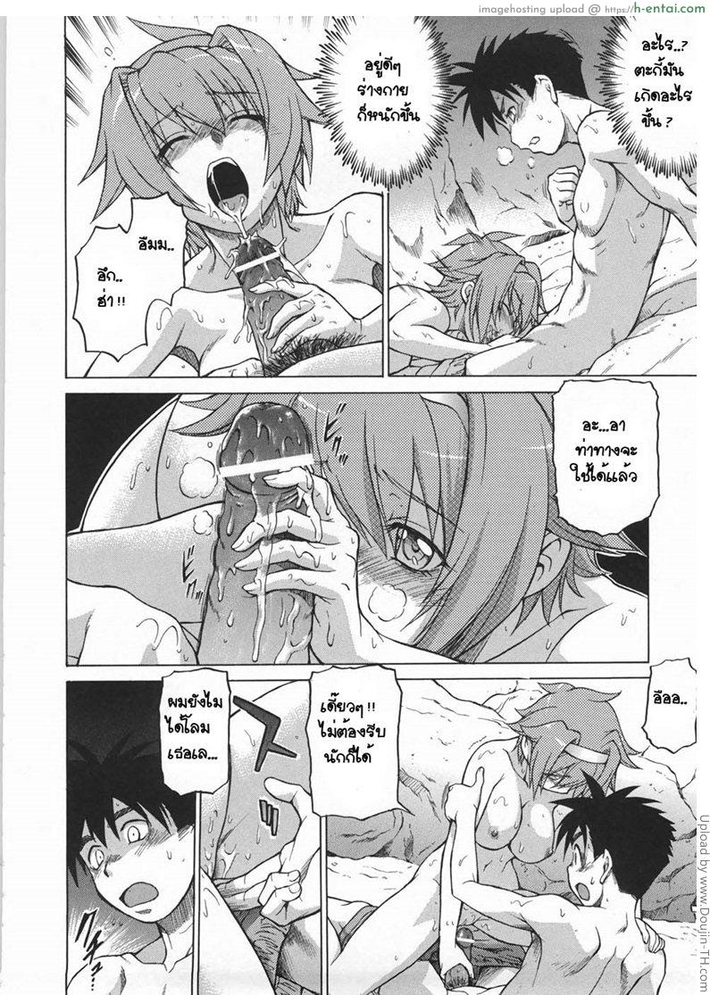 หนุ่มแรงม้า สาวพลังหื่น 1 - แผ่น 25