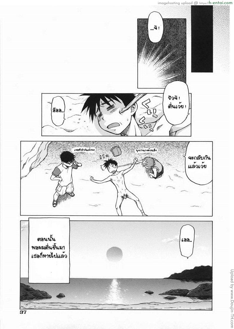 หนุ่มแรงม้า สาวพลังหื่น 1 - แผ่น 36