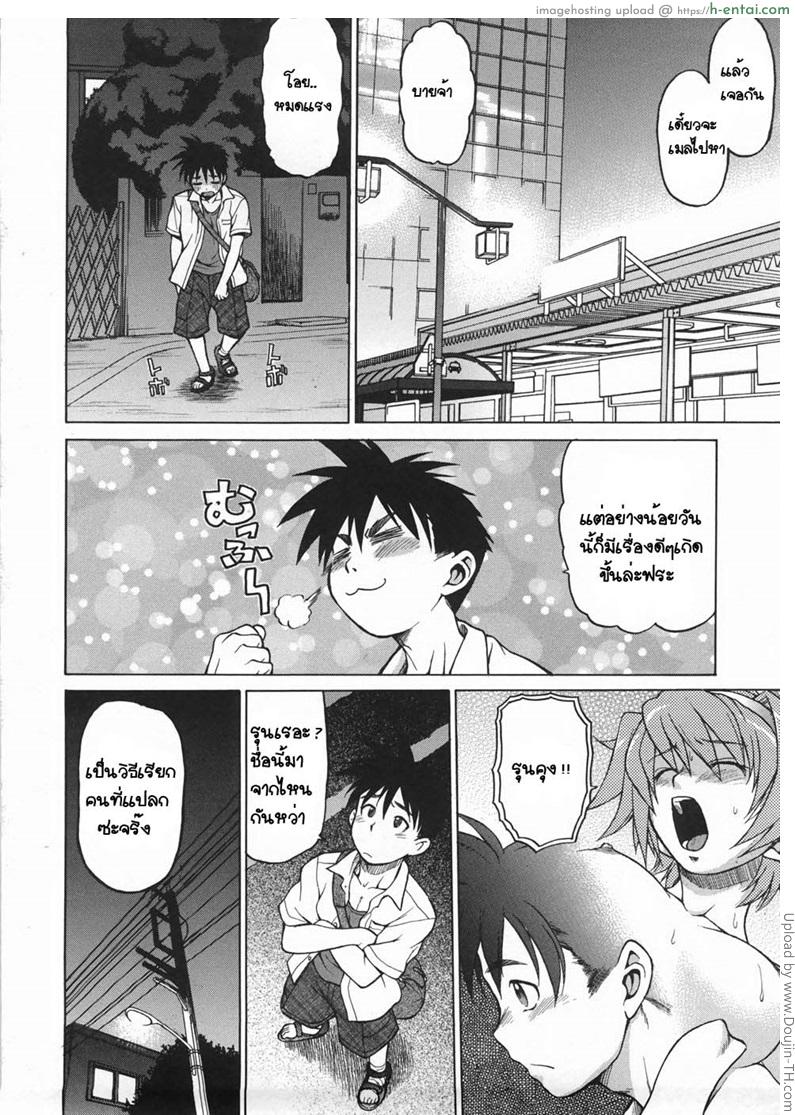 หนุ่มแรงม้า สาวพลังหื่น 1 - แผ่น 37