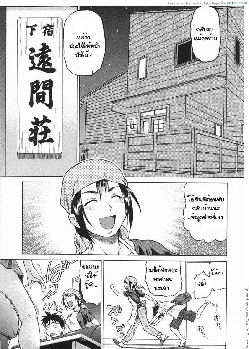 หนุ่มแรงม้า สาวพลังหื่น 1 - แผ่น 38