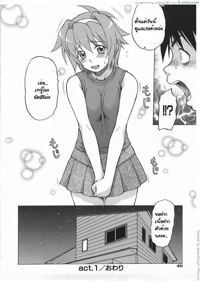 หนุ่มแรงม้า สาวพลังหื่น 1 - แผ่น 39