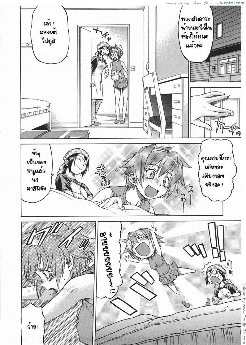 หนุ่มแรงม้า สาวพลังหื่น 2 - แผ่น 2