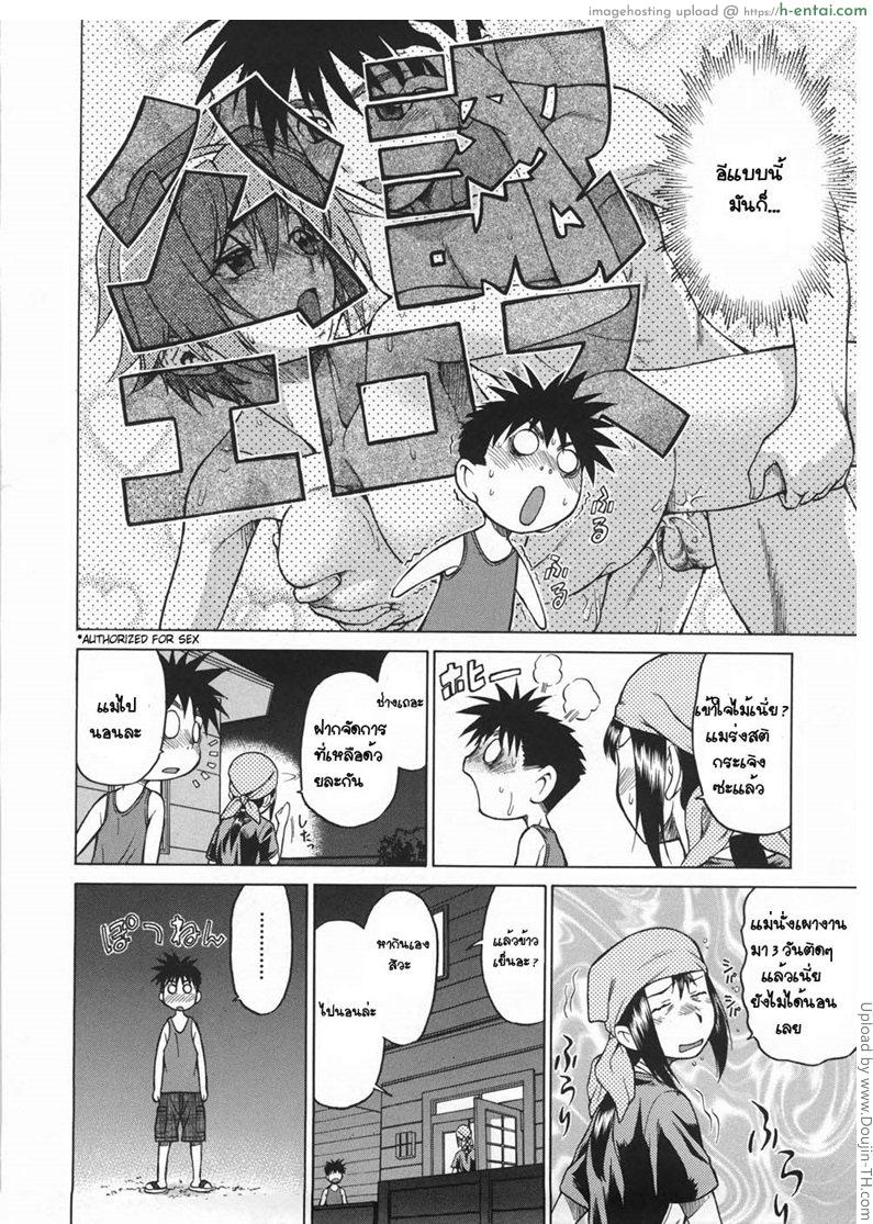 หนุ่มแรงม้า สาวพลังหื่น 2 - แผ่น 8