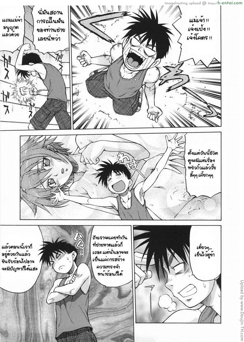 หนุ่มแรงม้า สาวพลังหื่น 2 - แผ่น 9