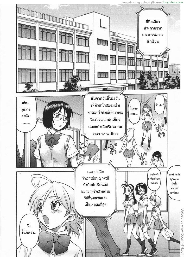 หนุ่มแรงม้า สาวพลังหื่น 3 - แผ่น 1