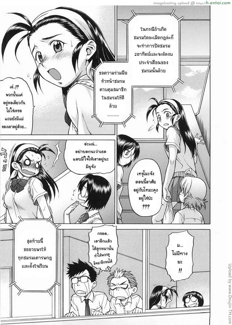 หนุ่มแรงม้า สาวพลังหื่น 3 - แผ่น 2