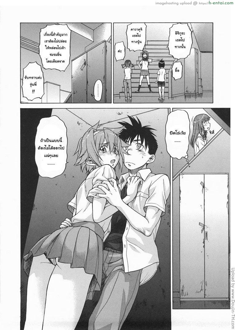 หนุ่มแรงม้า สาวพลังหื่น 3 - แผ่น 3