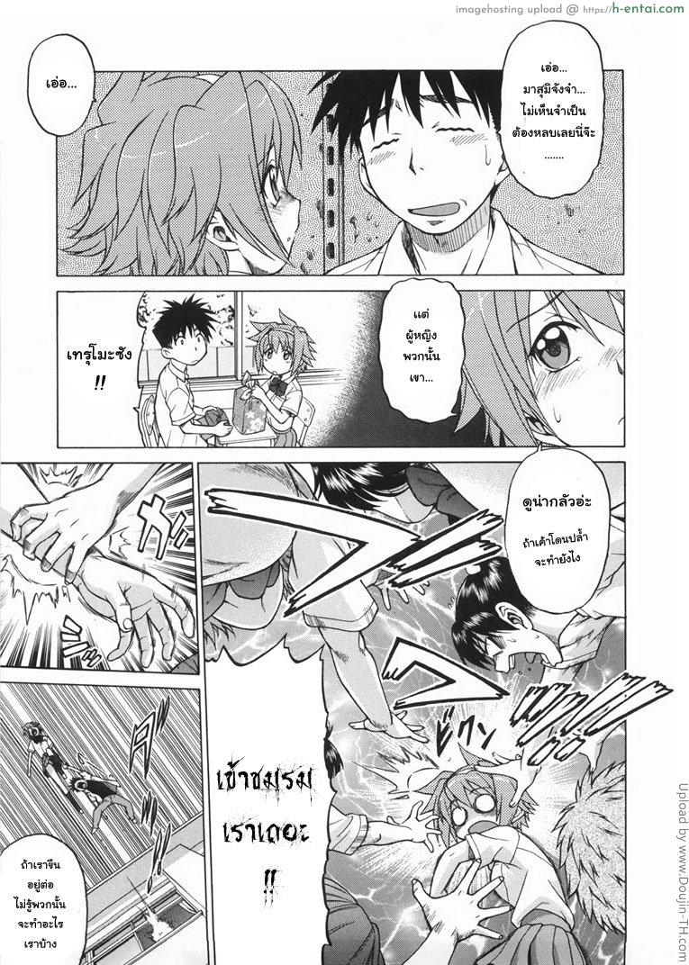 หนุ่มแรงม้า สาวพลังหื่น 3 - แผ่น 4