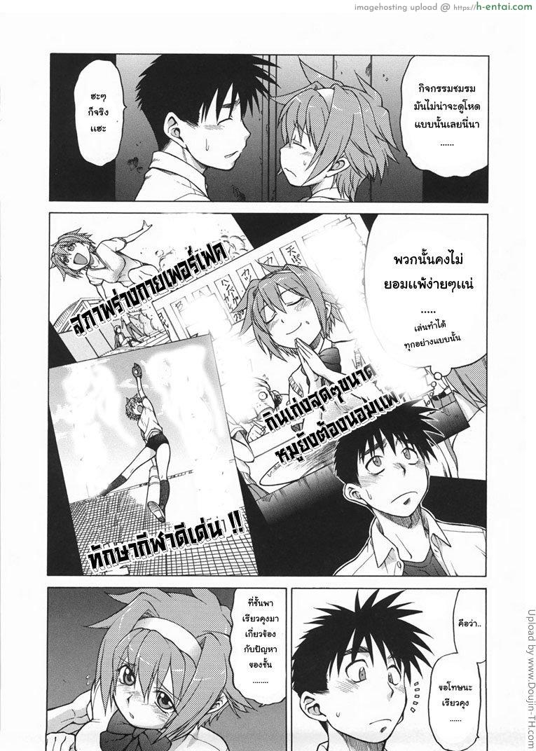 หนุ่มแรงม้า สาวพลังหื่น 3 - แผ่น 5