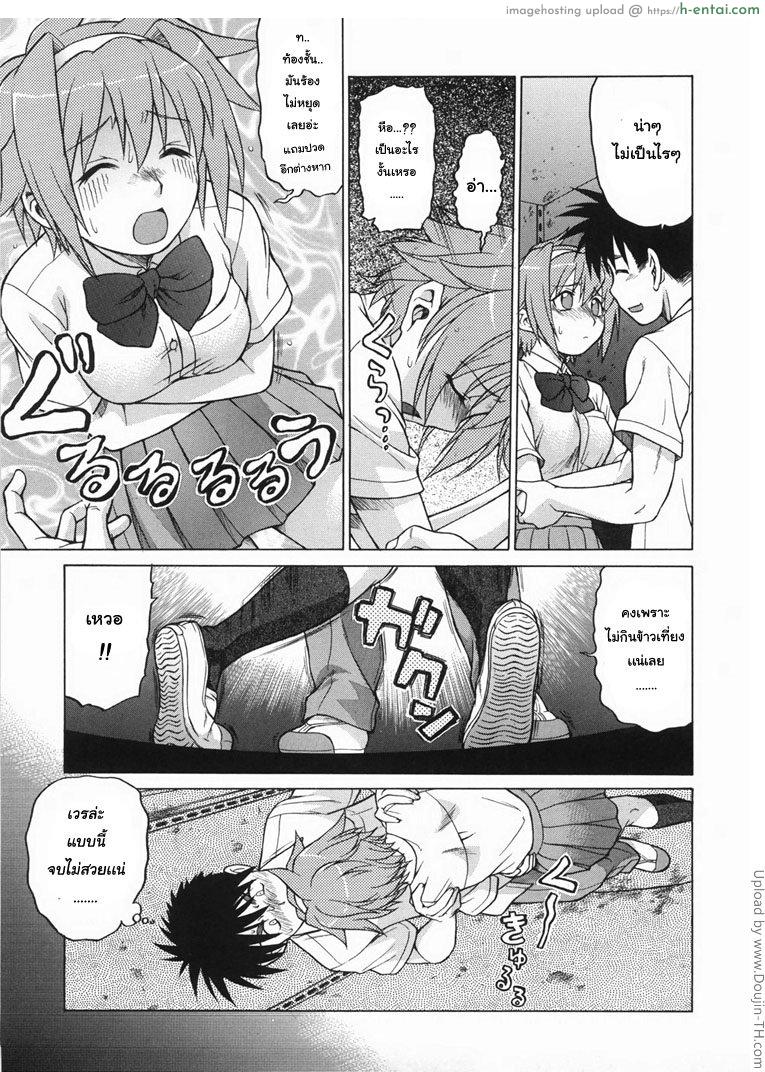 หนุ่มแรงม้า สาวพลังหื่น 3 - แผ่น 6