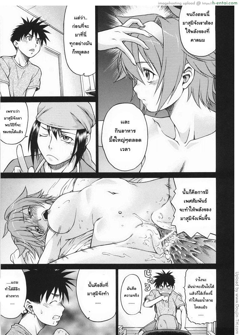 หนุ่มแรงม้า สาวพลังหื่น 3 - แผ่น 8