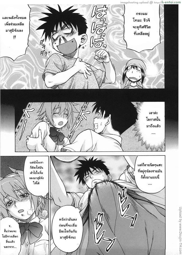 หนุ่มแรงม้า สาวพลังหื่น 3 - แผ่น 10