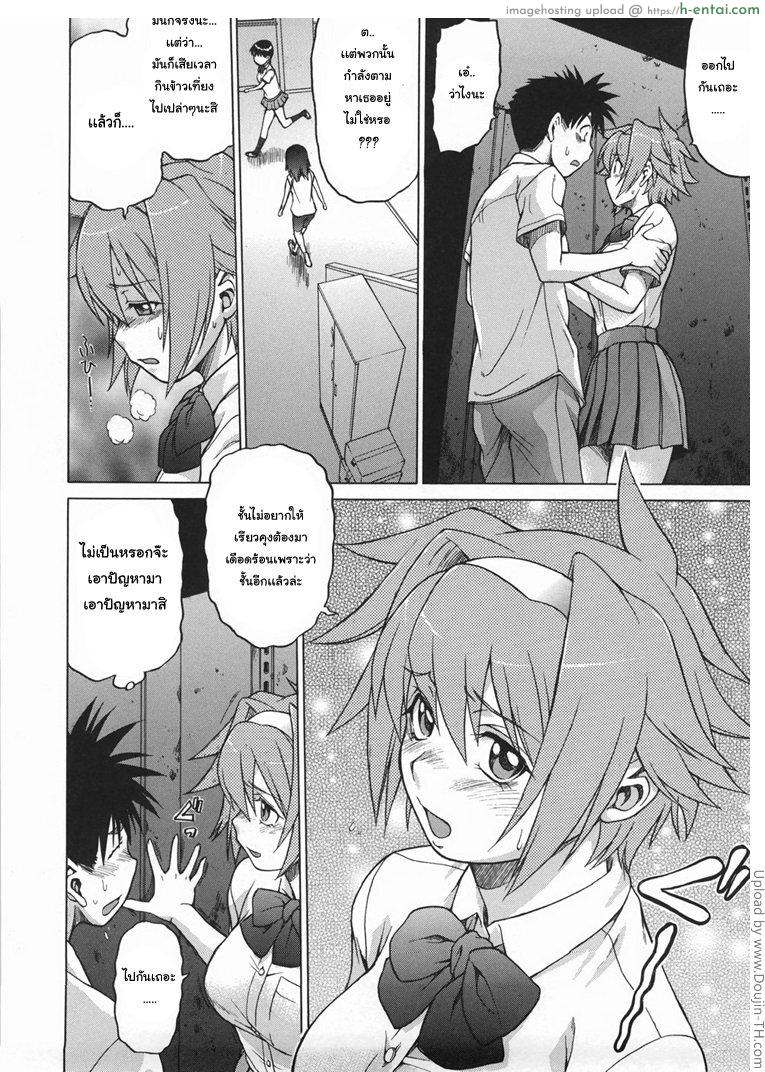 หนุ่มแรงม้า สาวพลังหื่น 3 - แผ่น 11