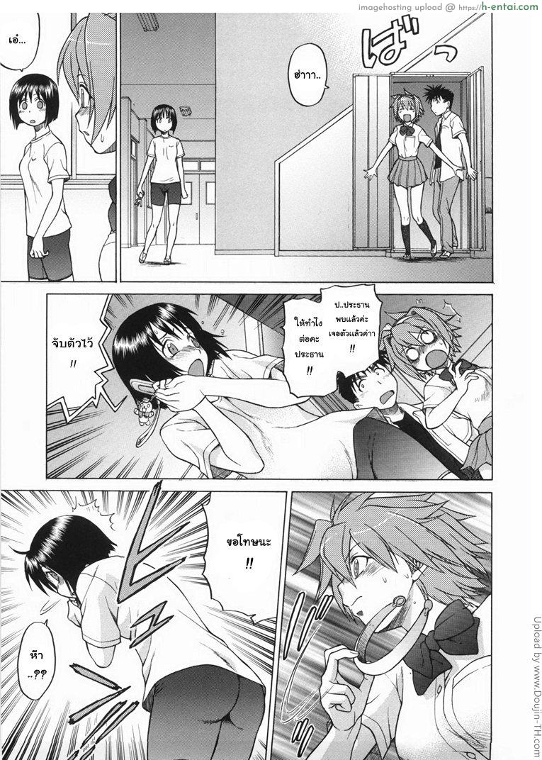 หนุ่มแรงม้า สาวพลังหื่น 3 - แผ่น 12