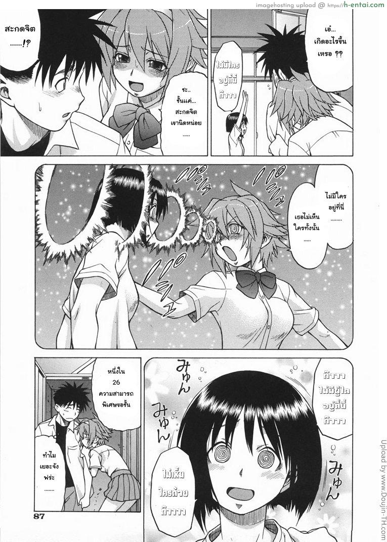 หนุ่มแรงม้า สาวพลังหื่น 3 - แผ่น 14