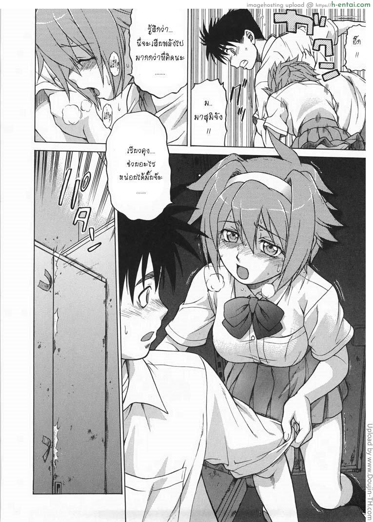 หนุ่มแรงม้า สาวพลังหื่น 3 - แผ่น 15