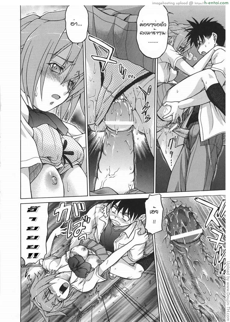 หนุ่มแรงม้า สาวพลังหื่น 3 - แผ่น 24