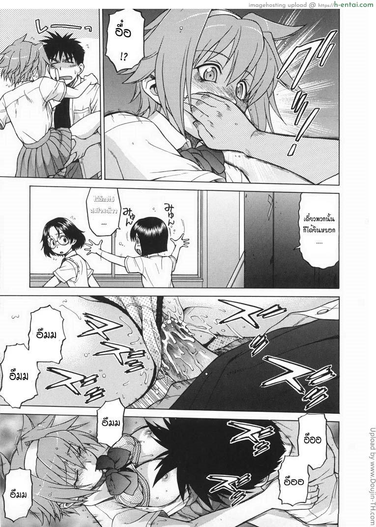 หนุ่มแรงม้า สาวพลังหื่น 3 - แผ่น 25