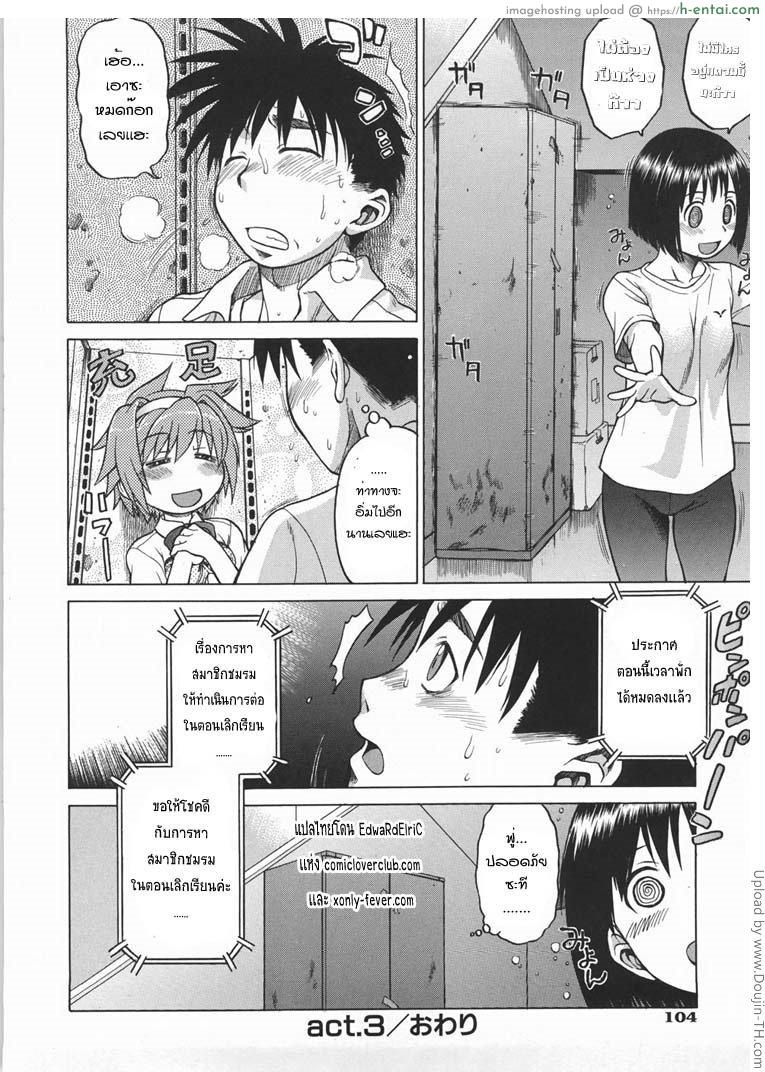 หนุ่มแรงม้า สาวพลังหื่น 3 - แผ่น 30