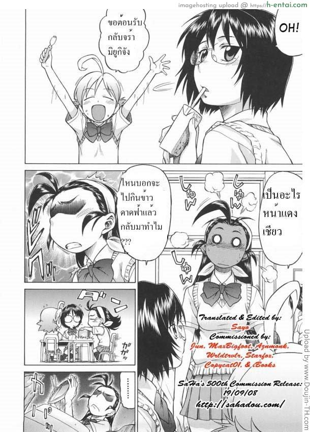 หนุ่มแรงม้า สาวพลังหื่น 4 - แผ่น 1